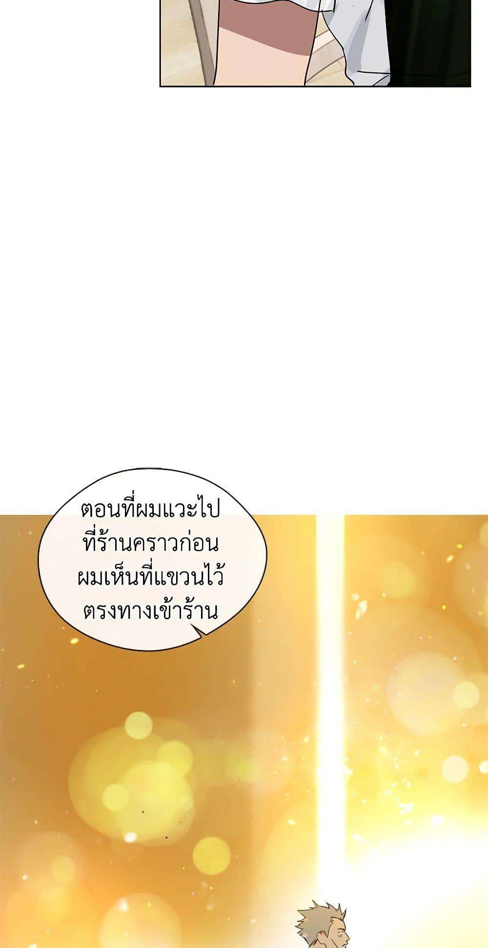 Afterlife Diner ตอนที่ 16 47