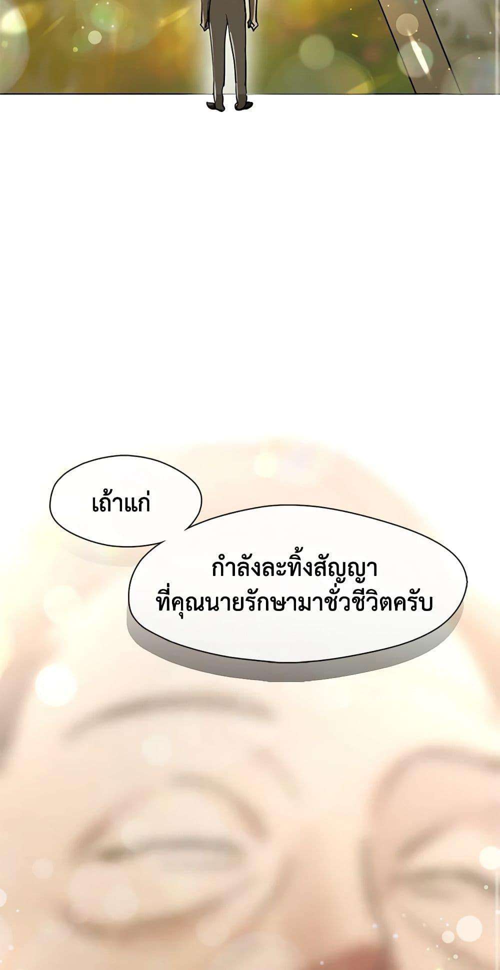 Afterlife Diner ตอนที่ 16 50