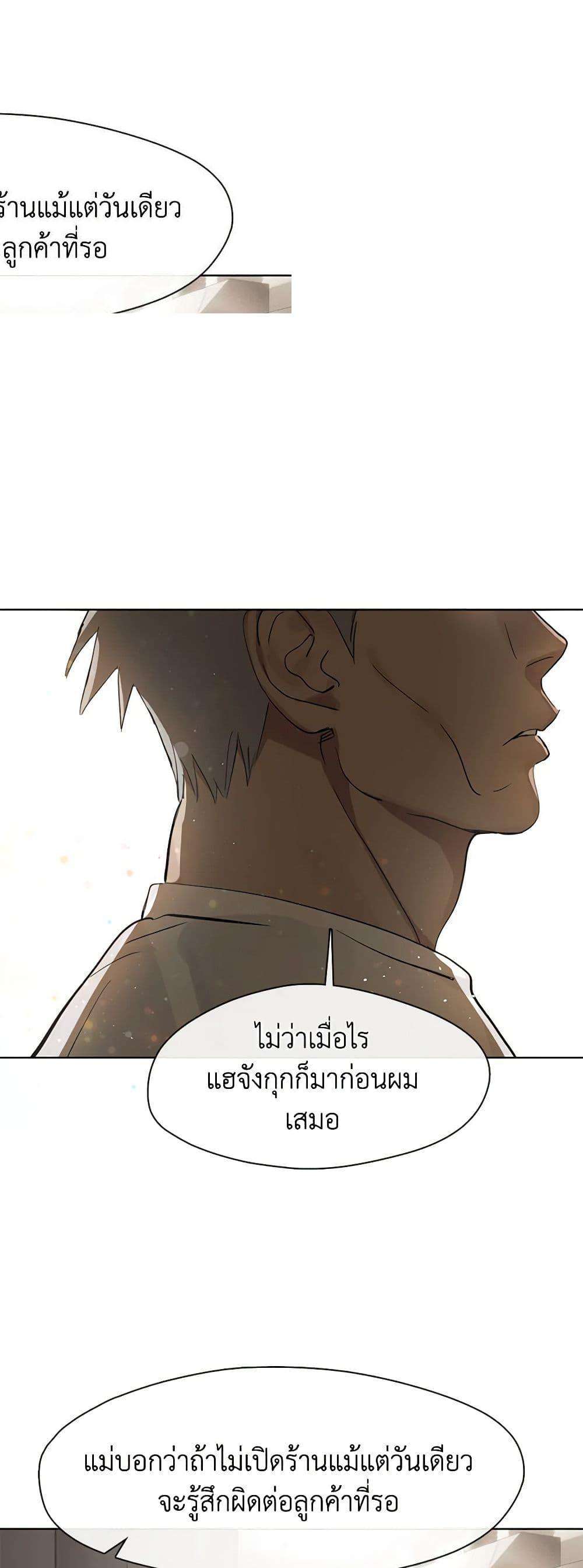 Afterlife Diner ตอนที่ 17 2