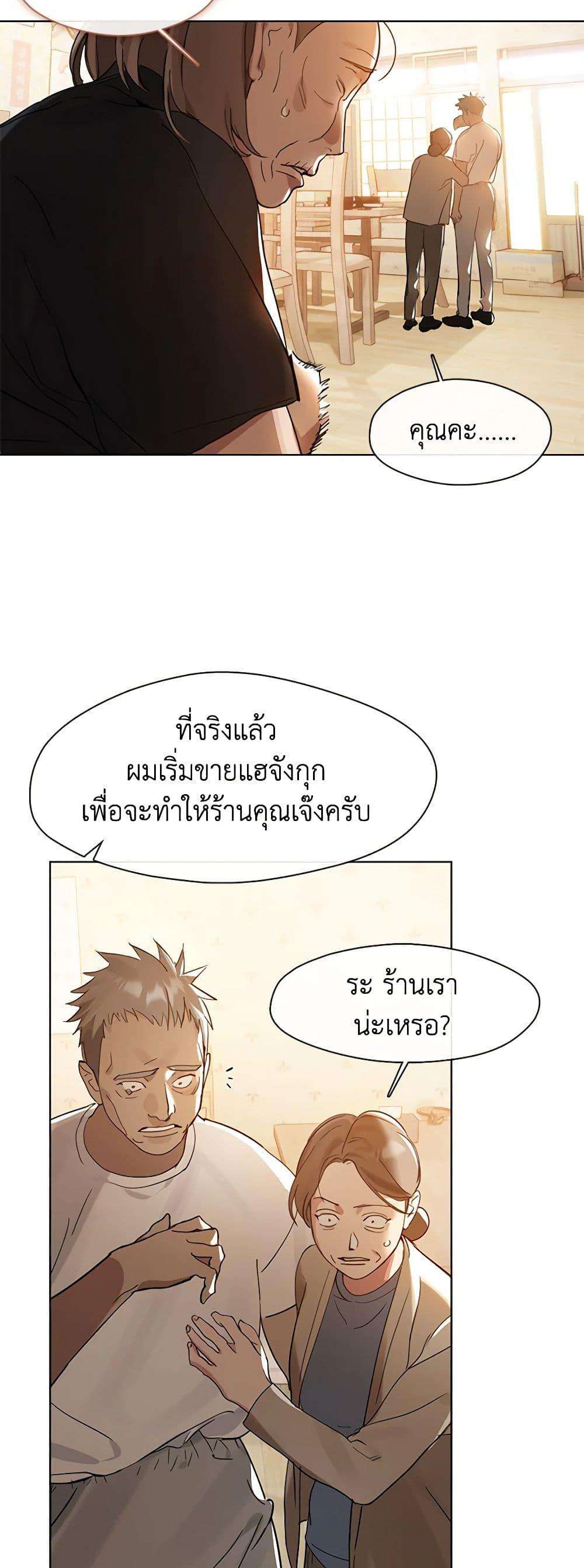 Afterlife Diner ตอนที่ 17 5