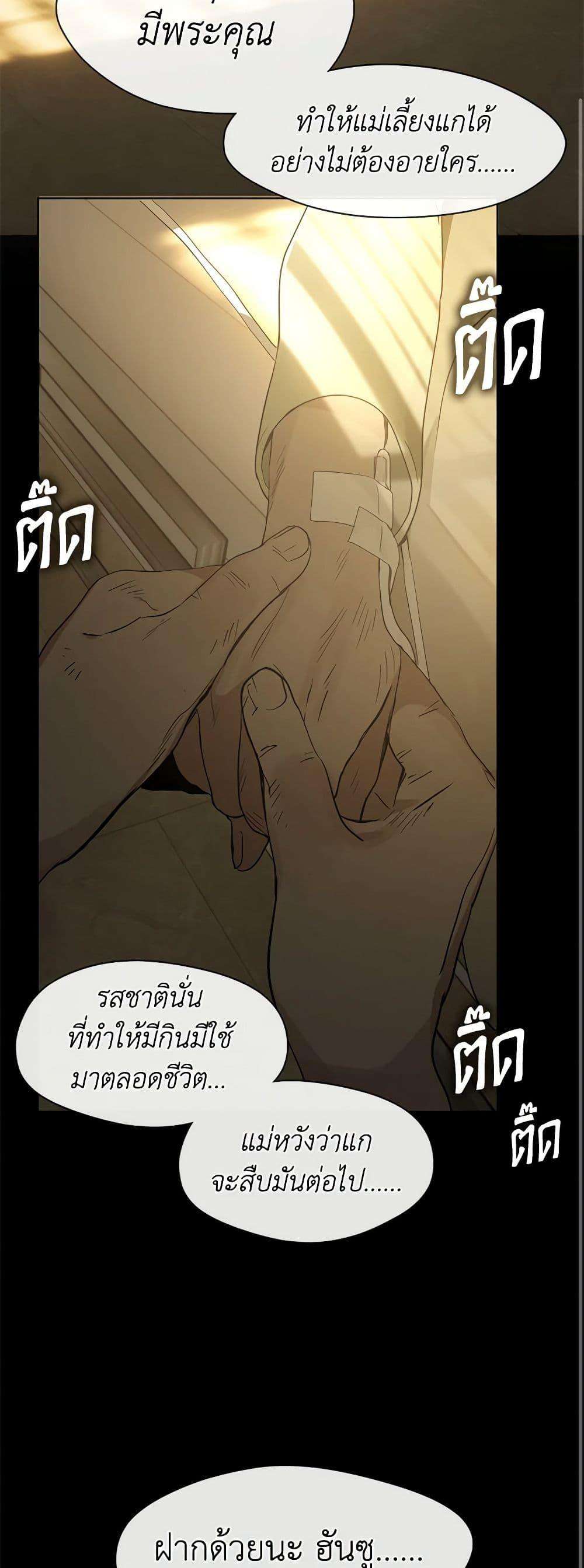 Afterlife Diner ตอนที่ 17 10