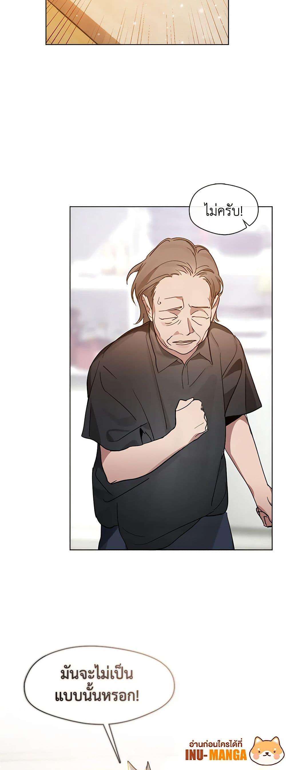 Afterlife Diner ตอนที่ 17 14