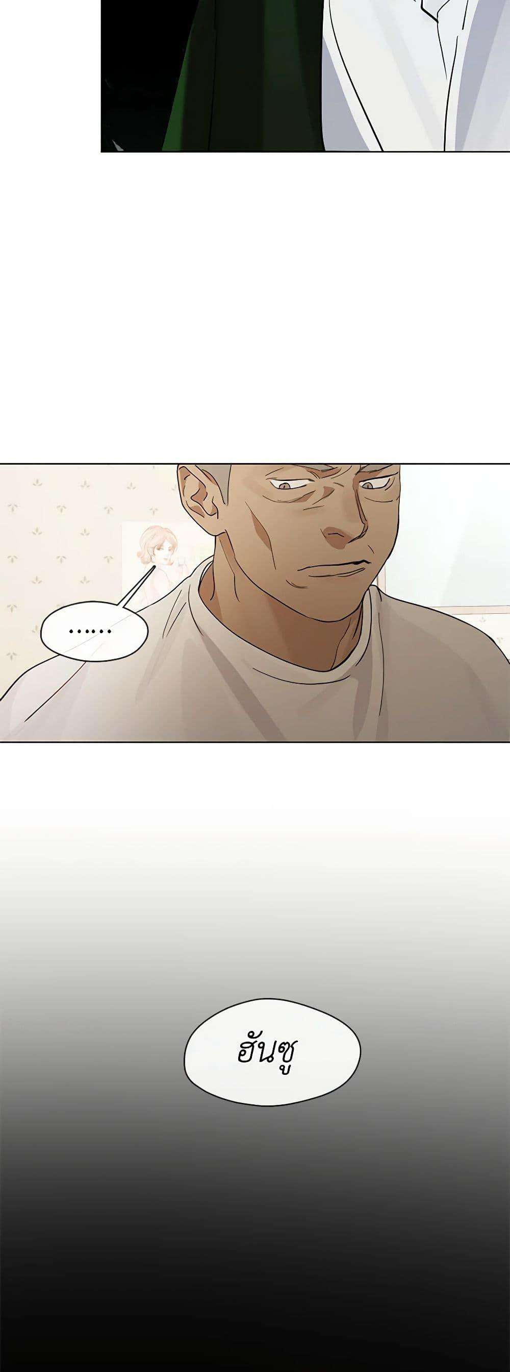 Afterlife Diner ตอนที่ 17 8