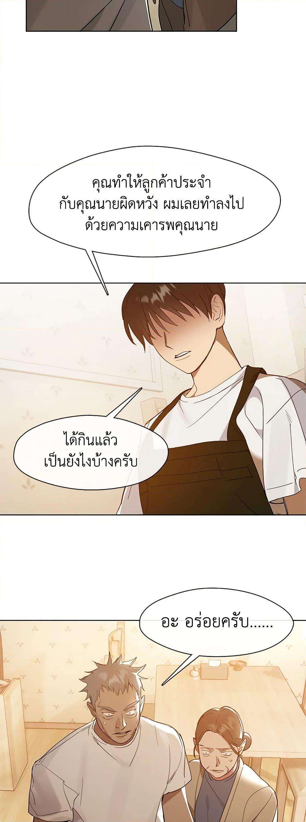 Afterlife Diner ตอนที่ 17 6