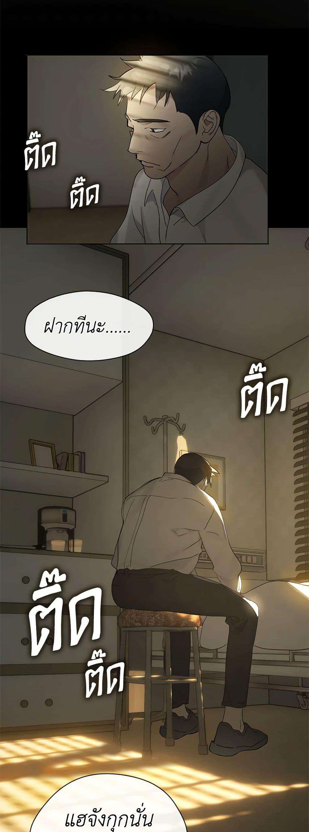 Afterlife Diner ตอนที่ 17 9