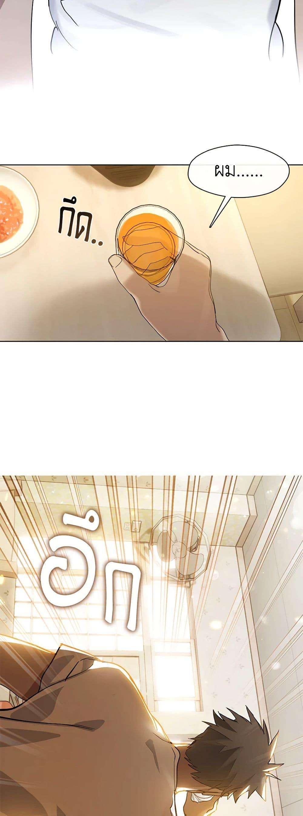 Afterlife Diner ตอนที่ 17 12
