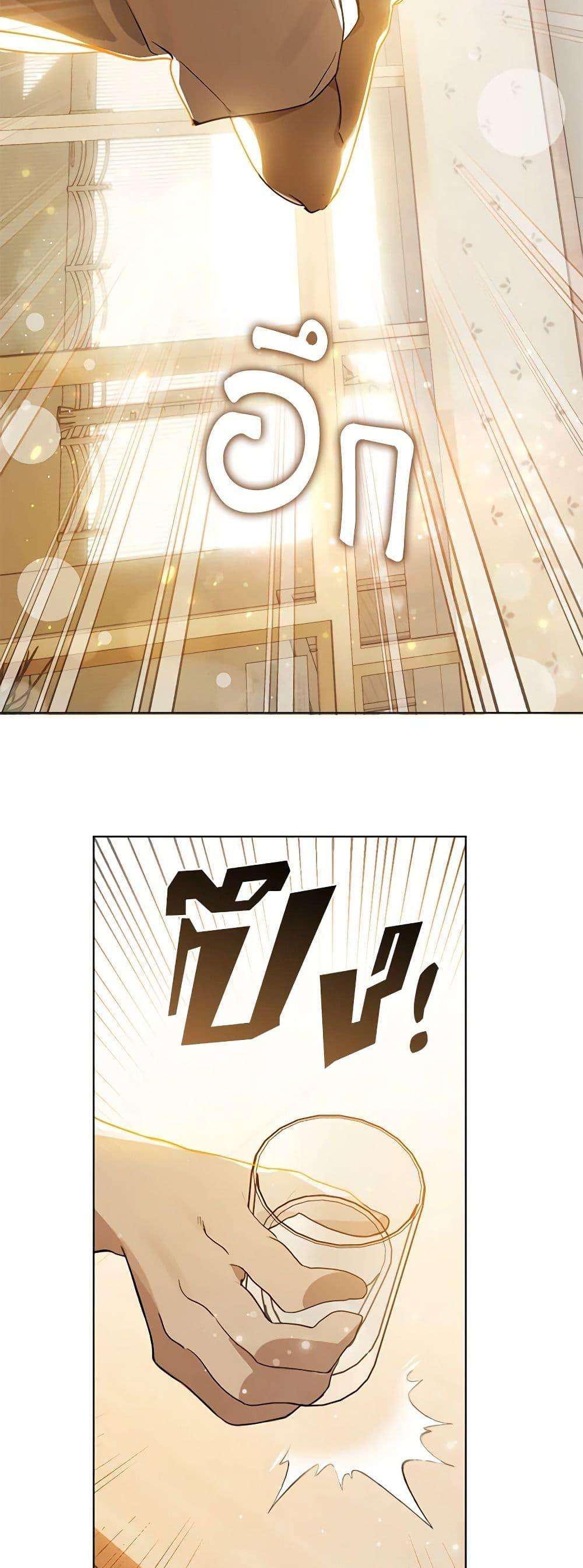 Afterlife Diner ตอนที่ 17 13