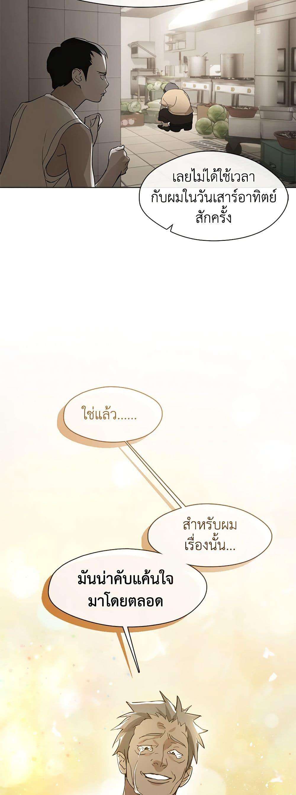 Afterlife Diner ตอนที่ 17 3