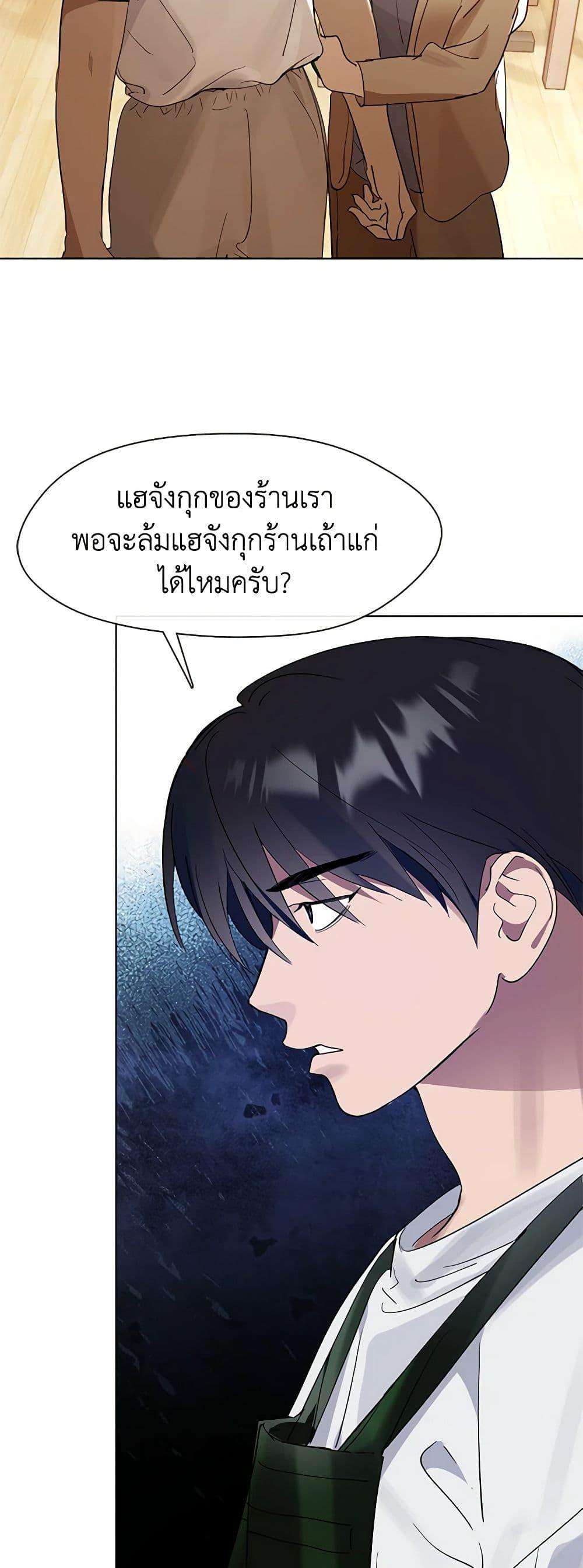 Afterlife Diner ตอนที่ 17 7