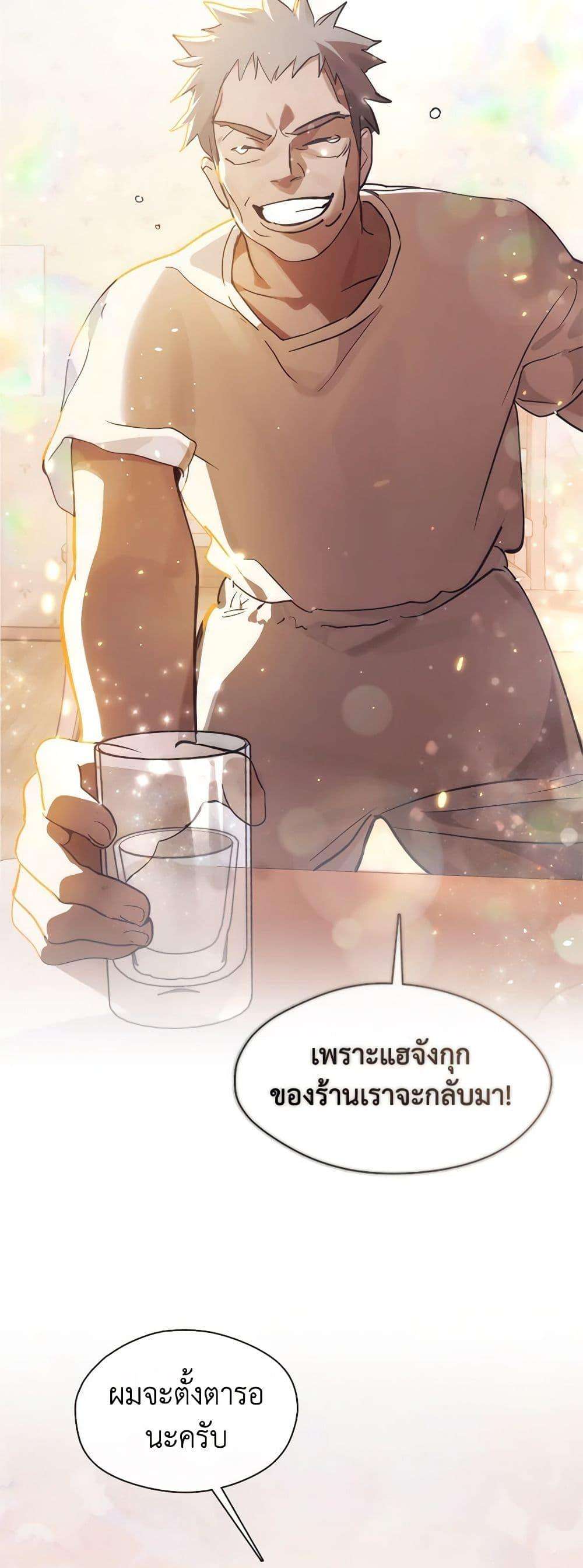 Afterlife Diner ตอนที่ 17 15