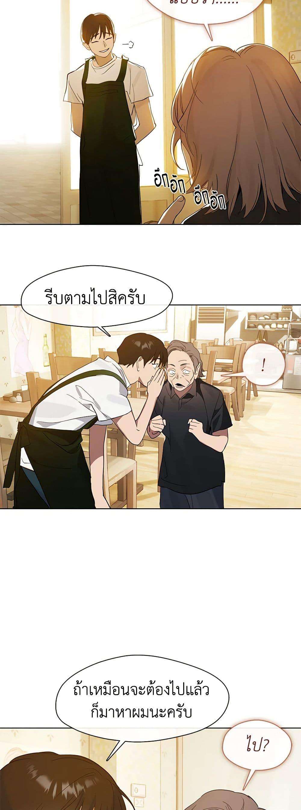 Afterlife Diner ตอนที่ 17 19