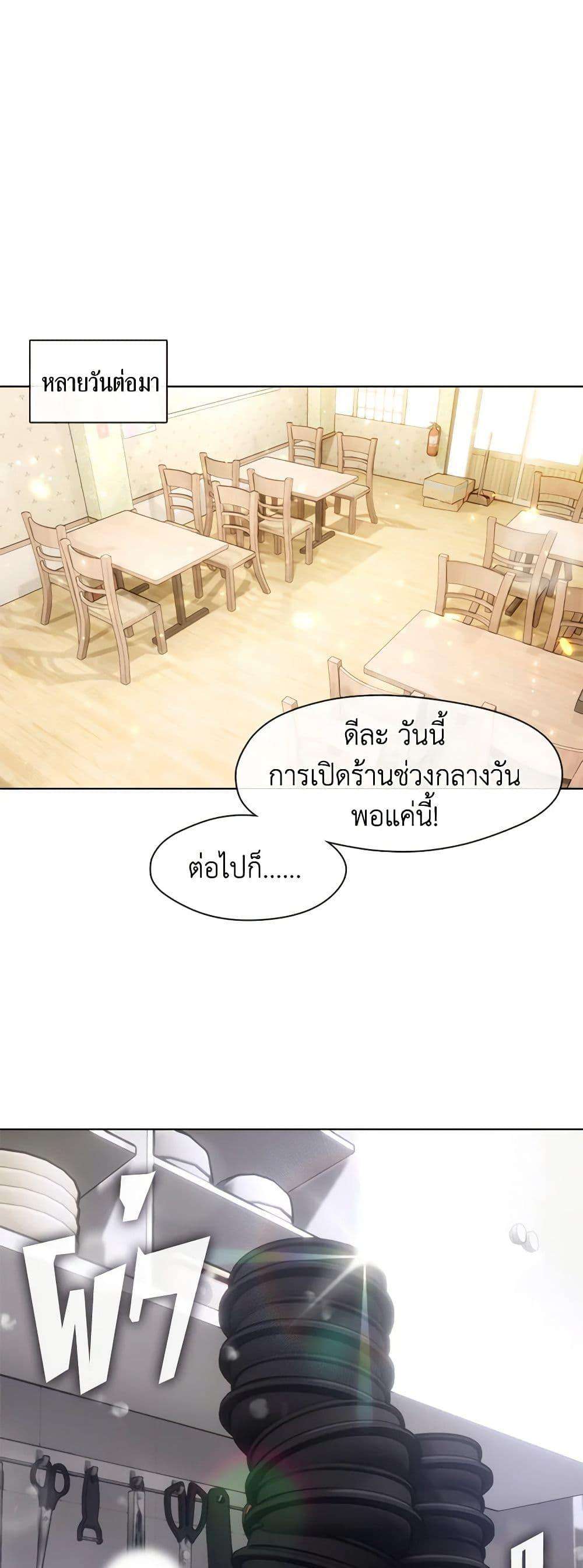 Afterlife Diner ตอนที่ 17 23