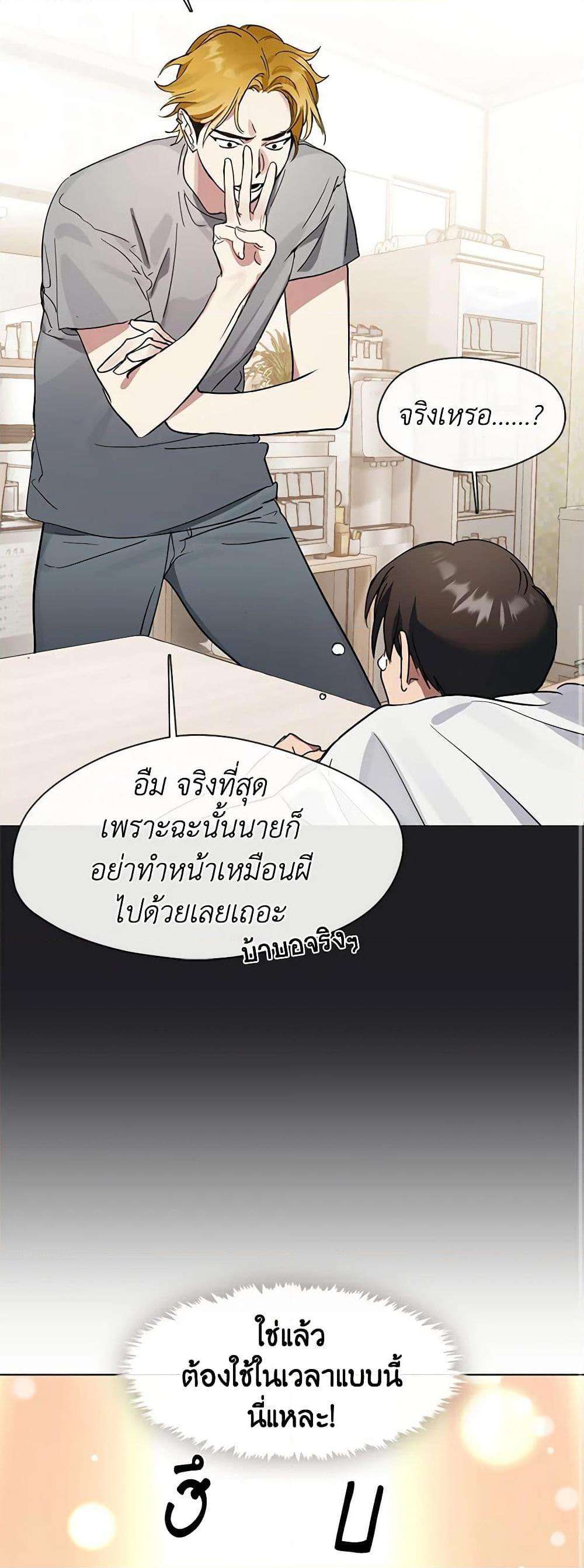 Afterlife Diner ตอนที่ 17 26