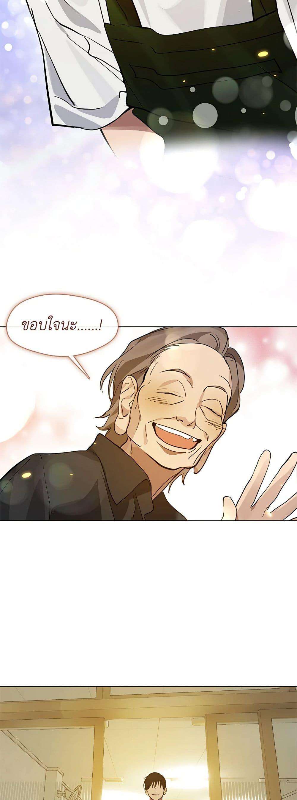 Afterlife Diner ตอนที่ 17 21