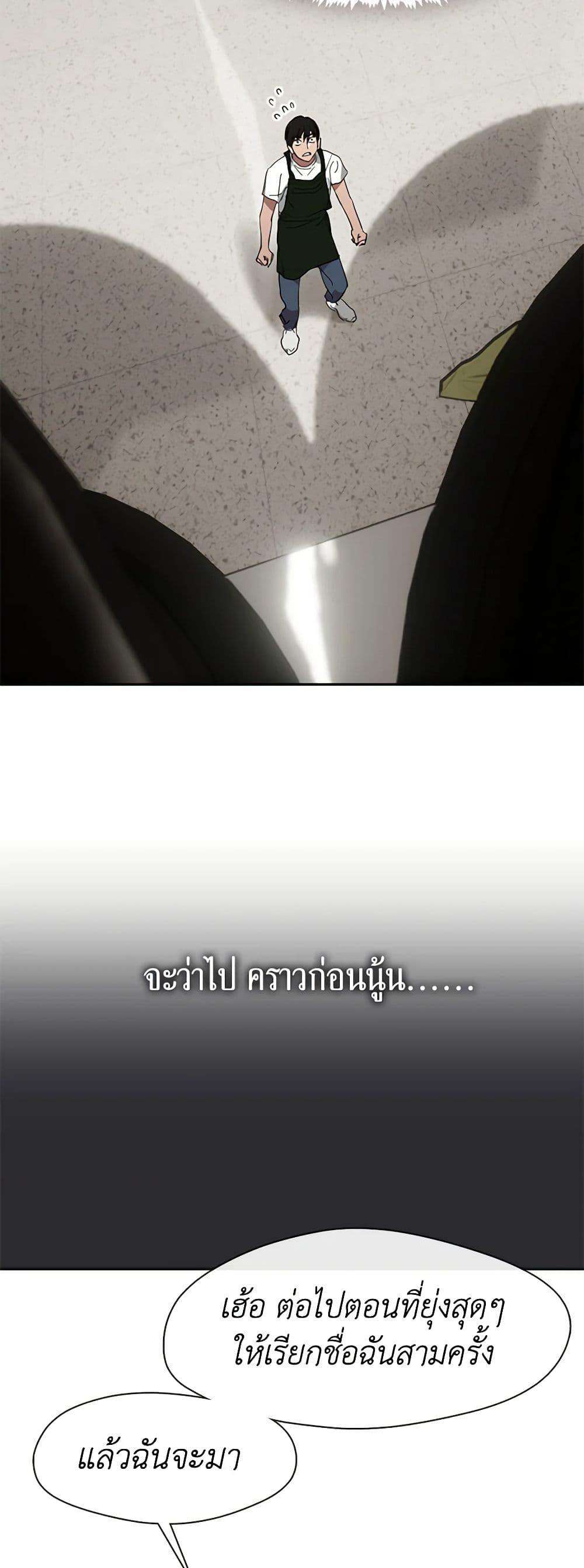 Afterlife Diner ตอนที่ 17 25
