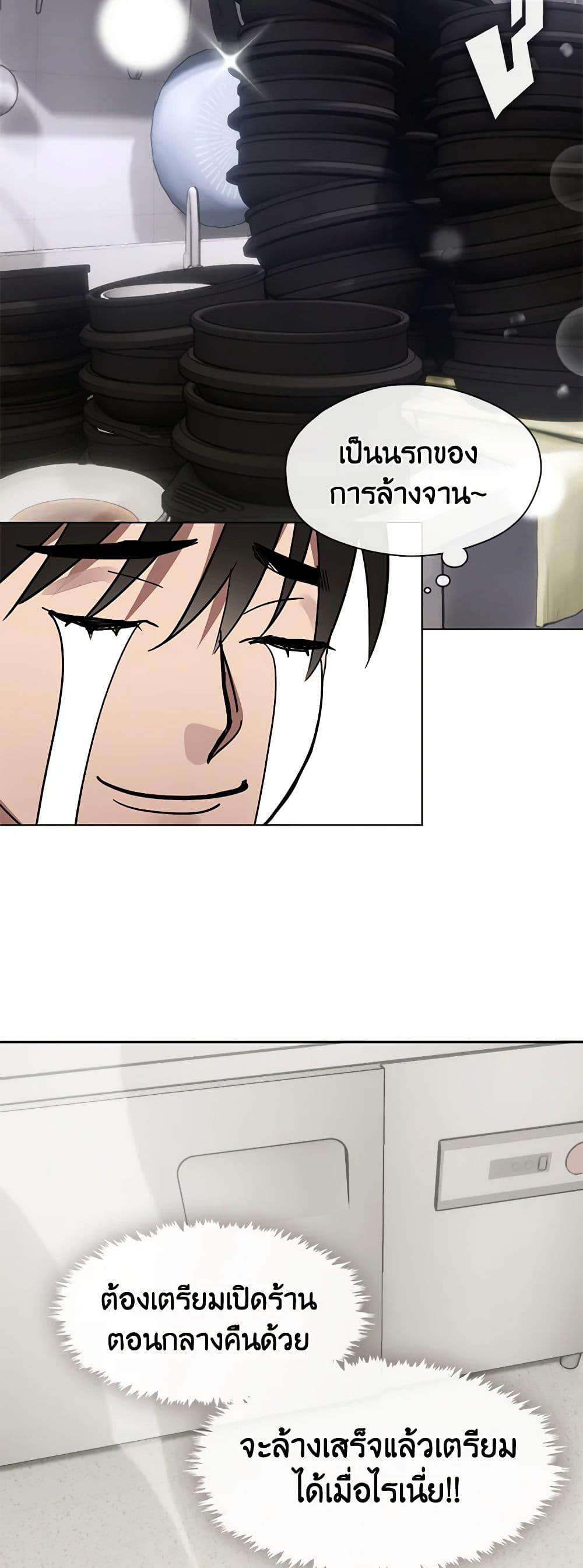Afterlife Diner ตอนที่ 17 24