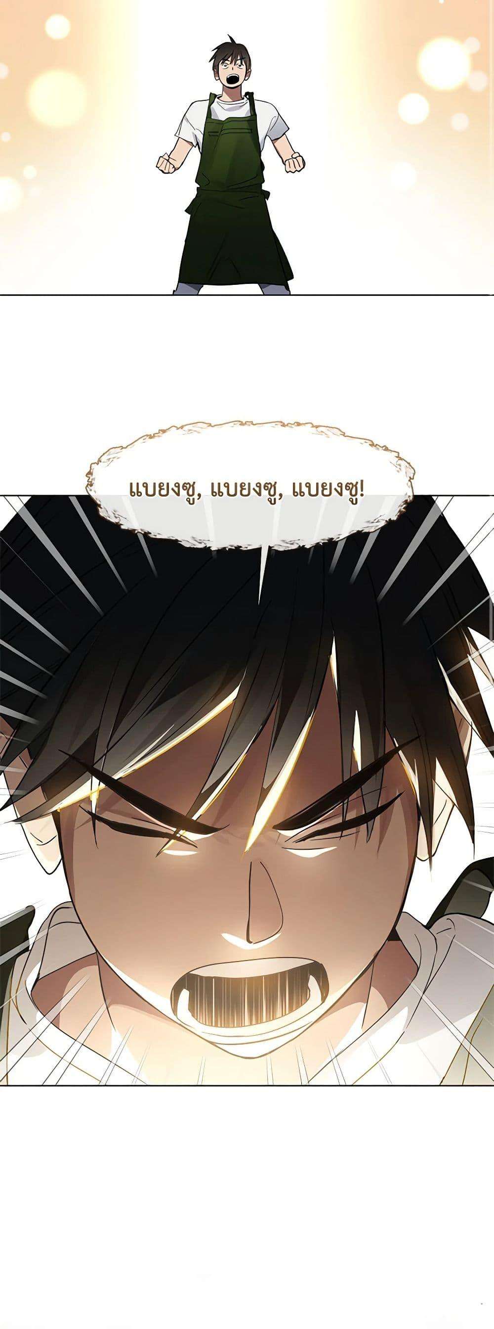 Afterlife Diner ตอนที่ 17 27