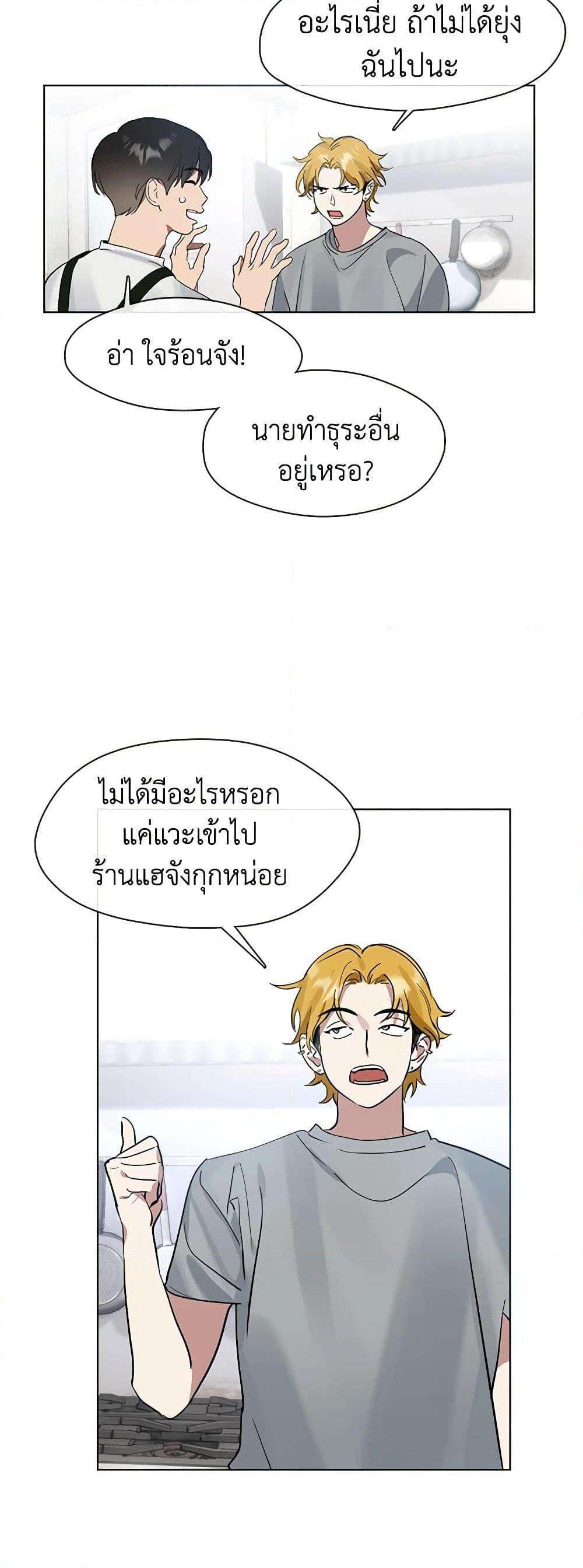 Afterlife Diner ตอนที่ 17 32