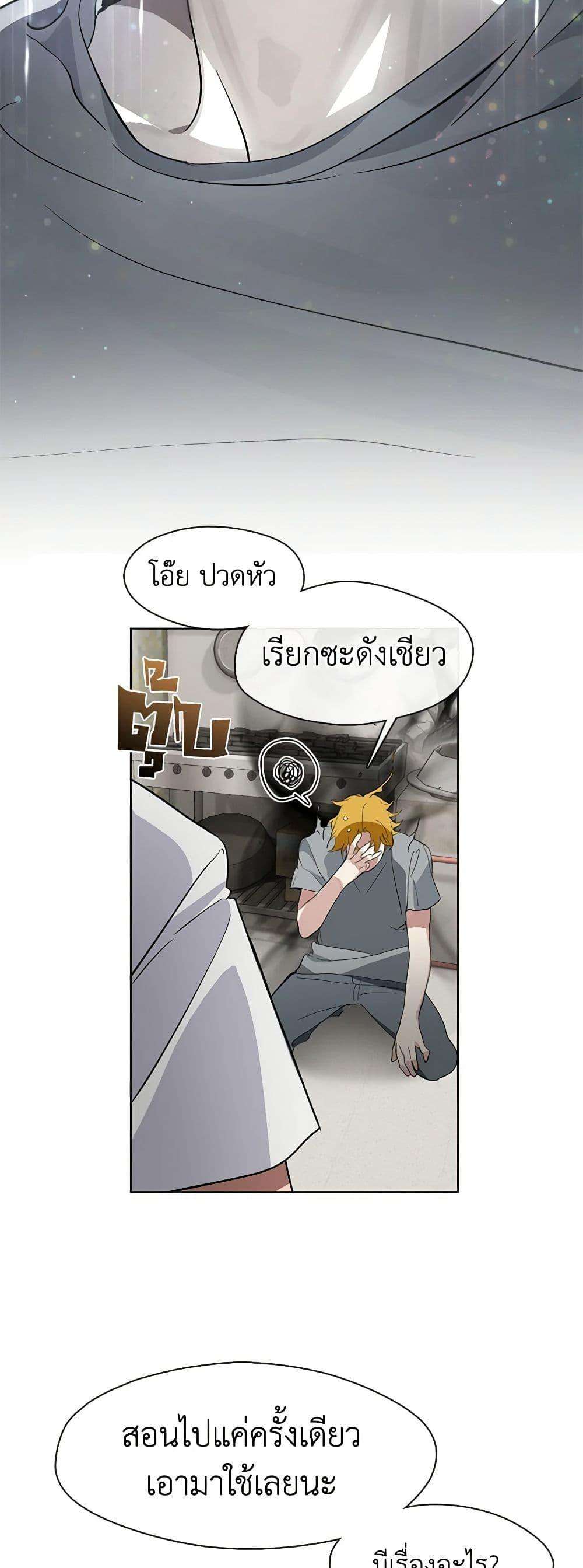 Afterlife Diner ตอนที่ 17 30