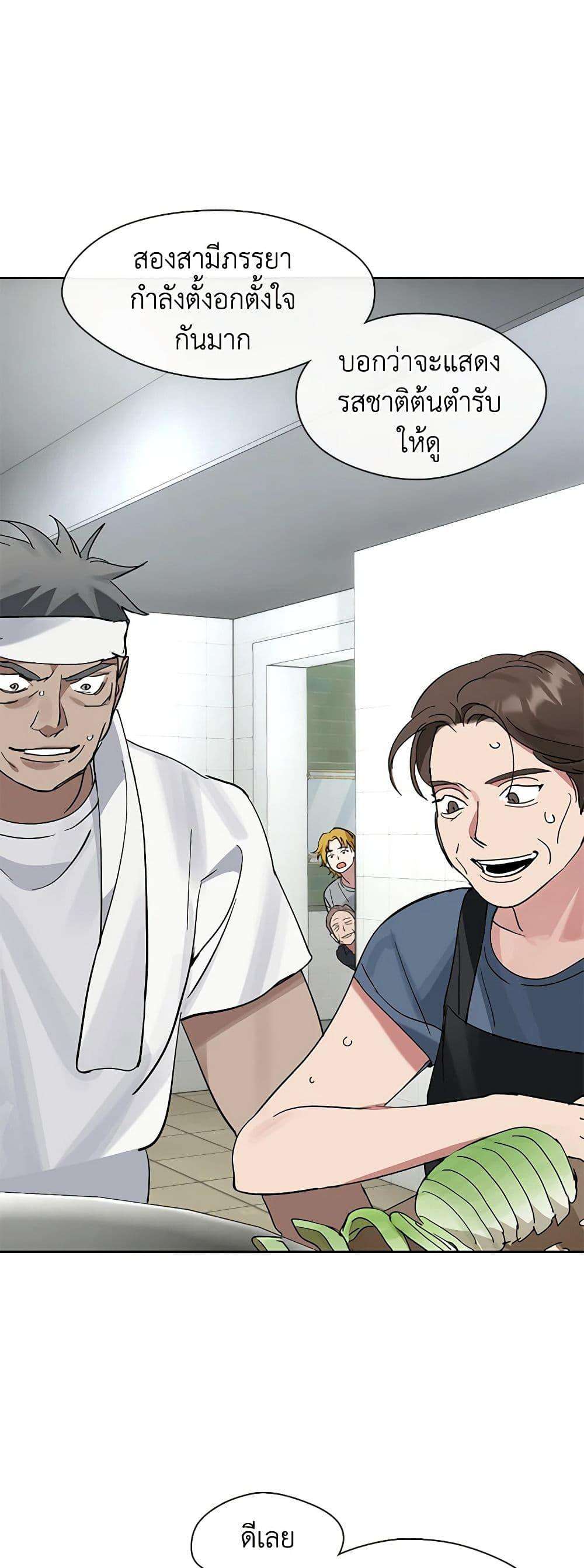Afterlife Diner ตอนที่ 17 33
