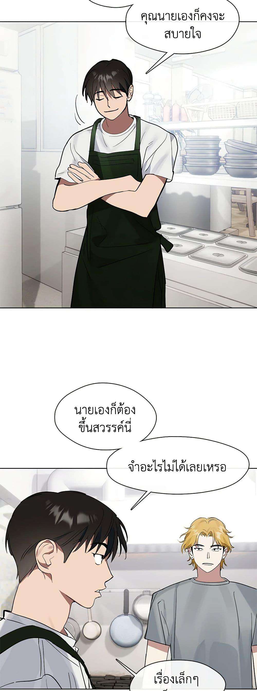 Afterlife Diner ตอนที่ 17 34
