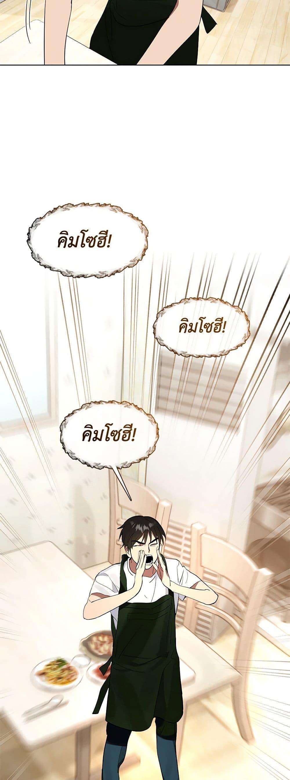Afterlife Diner ตอนที่ 17 46