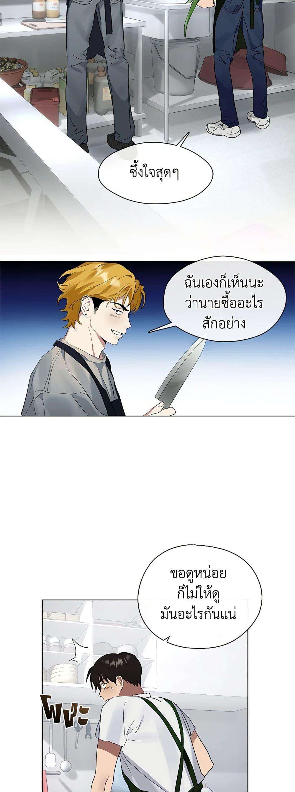 Afterlife Diner ตอนที่ 17 41