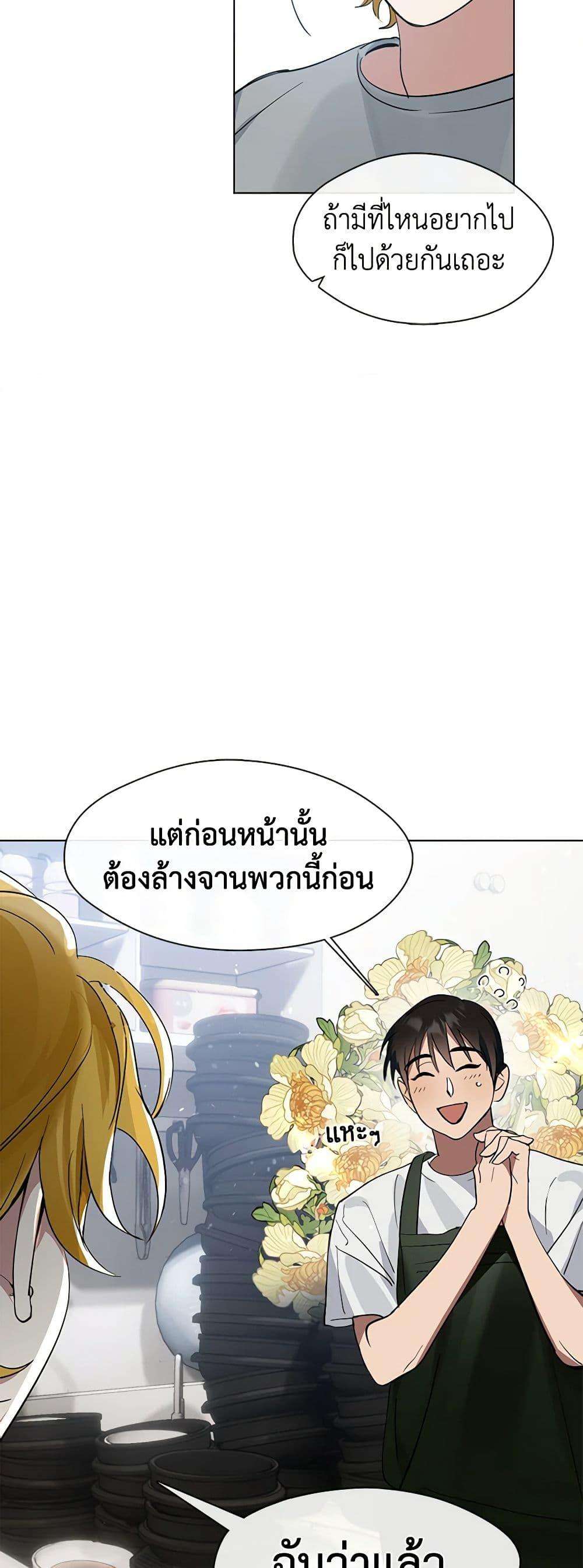 Afterlife Diner ตอนที่ 17 36