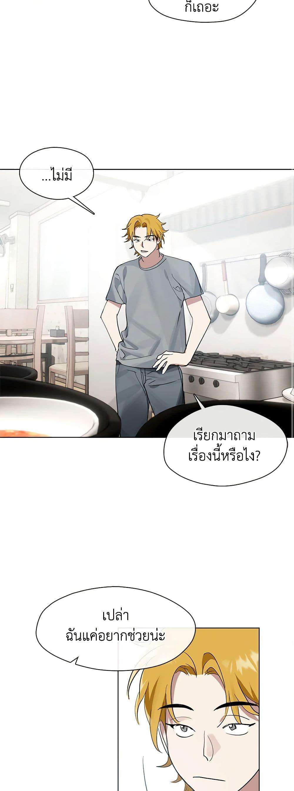 Afterlife Diner ตอนที่ 17 35
