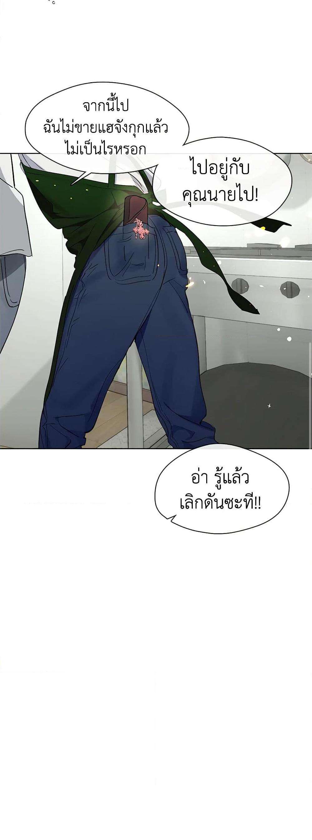 Afterlife Diner ตอนที่ 17 43