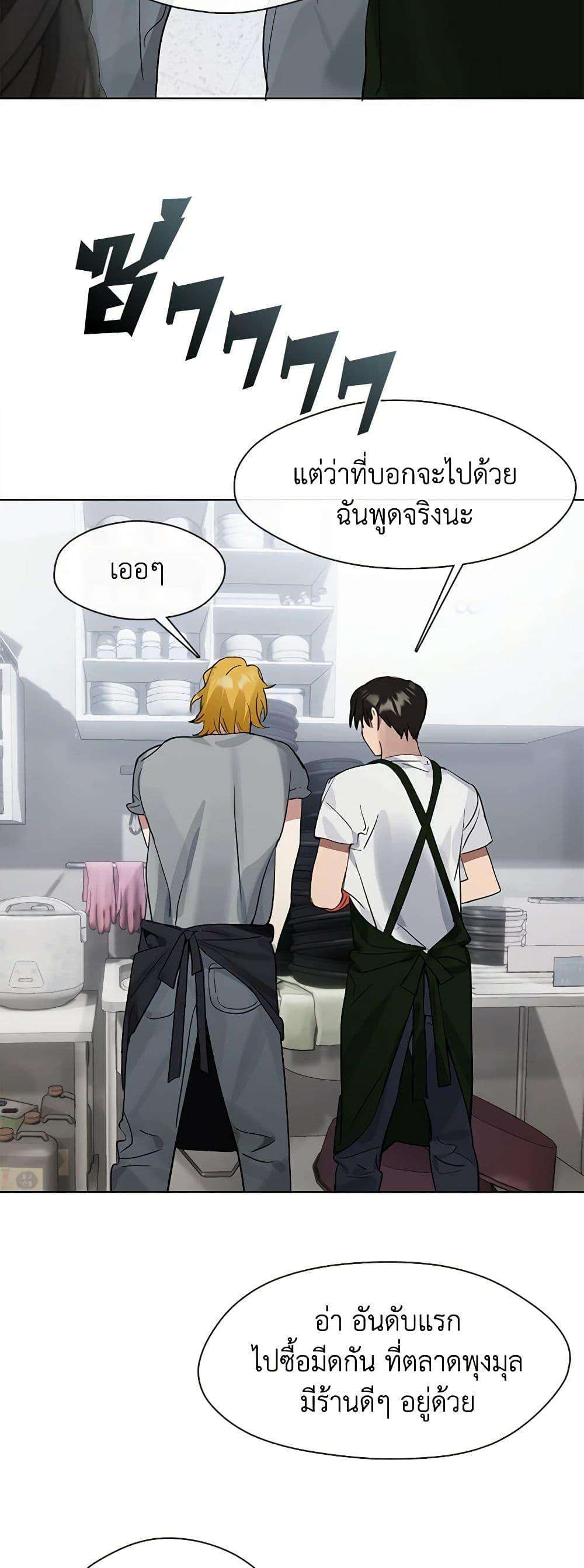 Afterlife Diner ตอนที่ 17 38