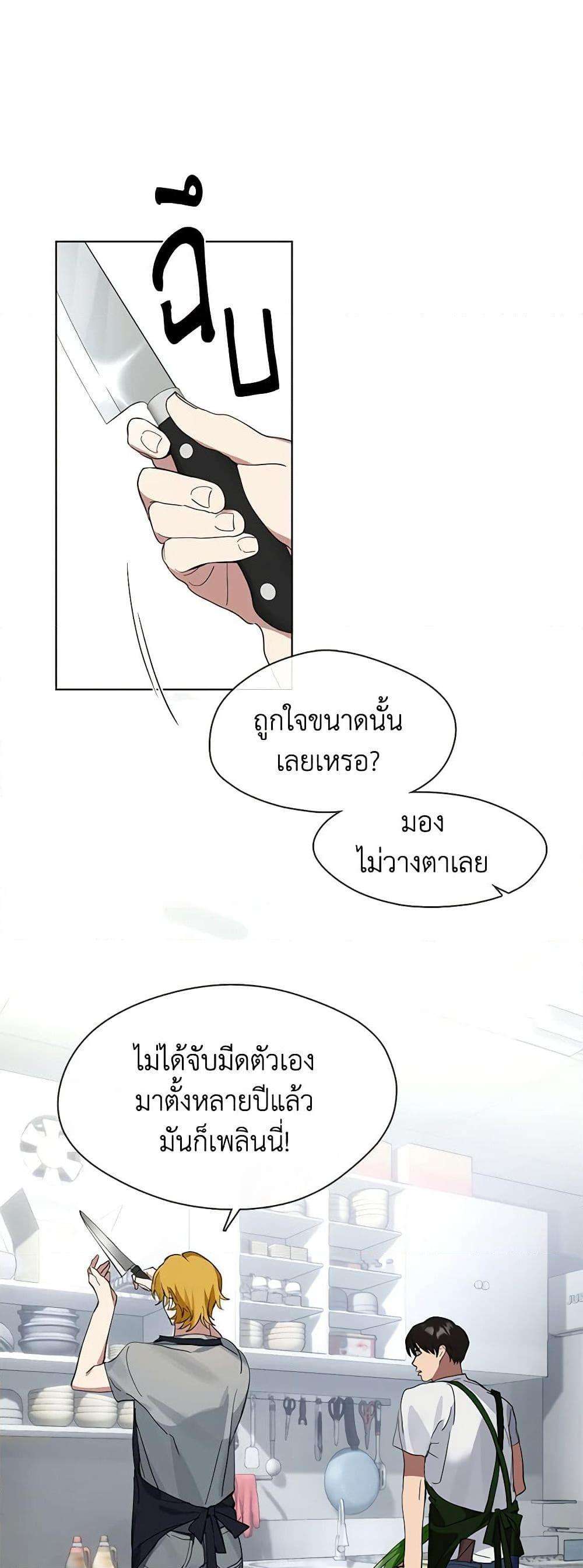 Afterlife Diner ตอนที่ 17 40