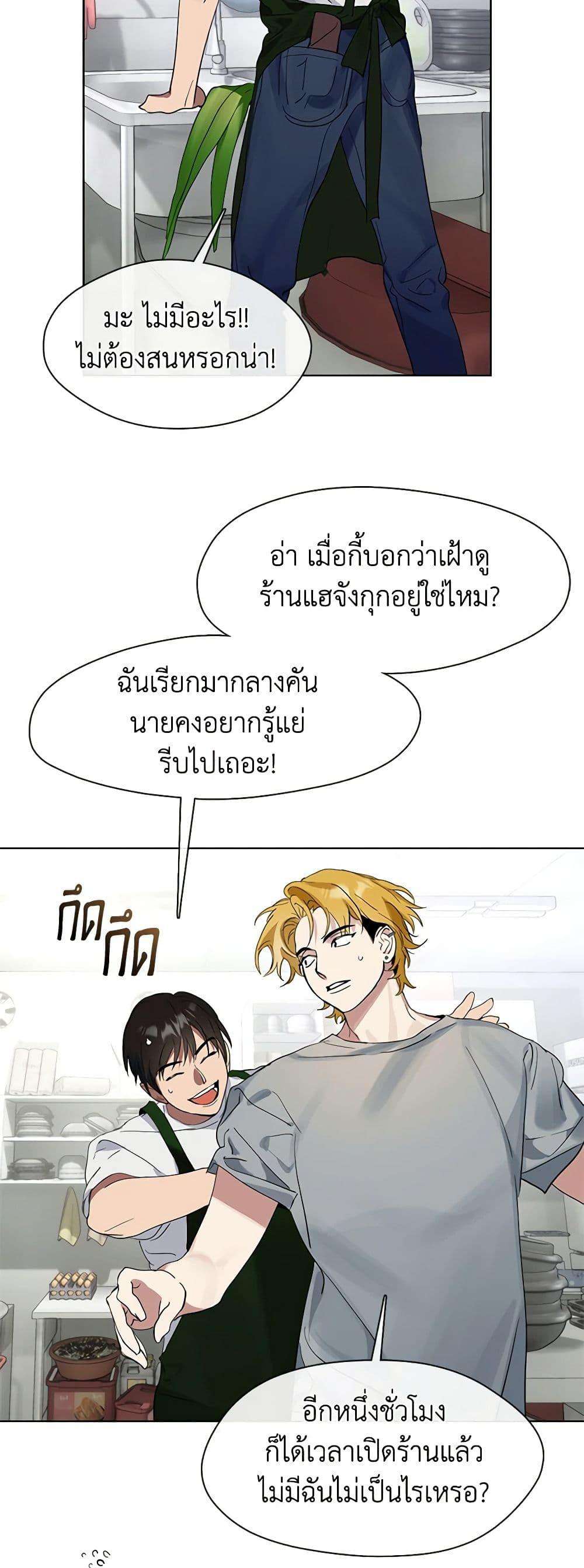 Afterlife Diner ตอนที่ 17 42