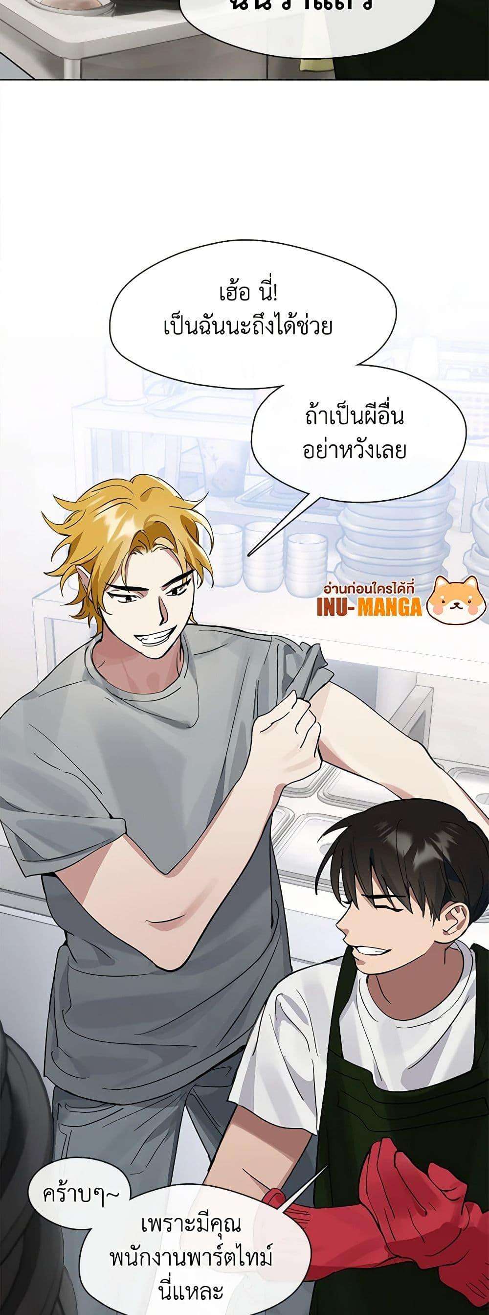 Afterlife Diner ตอนที่ 17 37