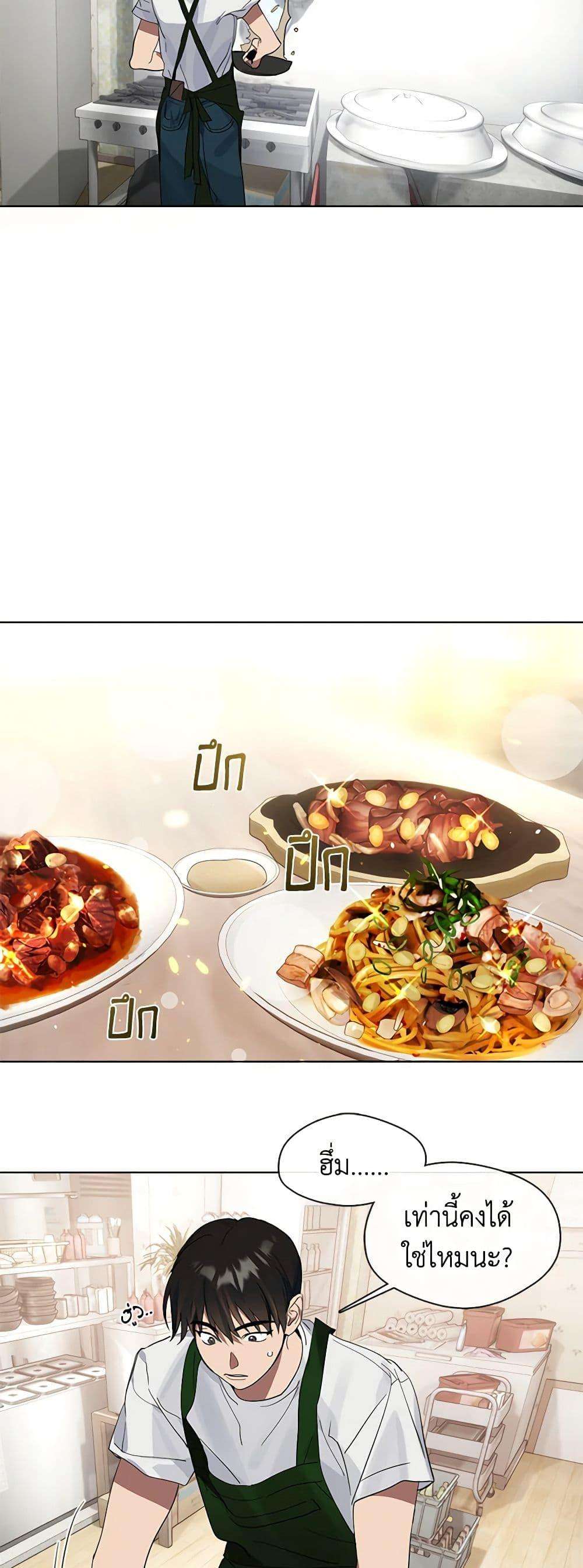 Afterlife Diner ตอนที่ 17 45