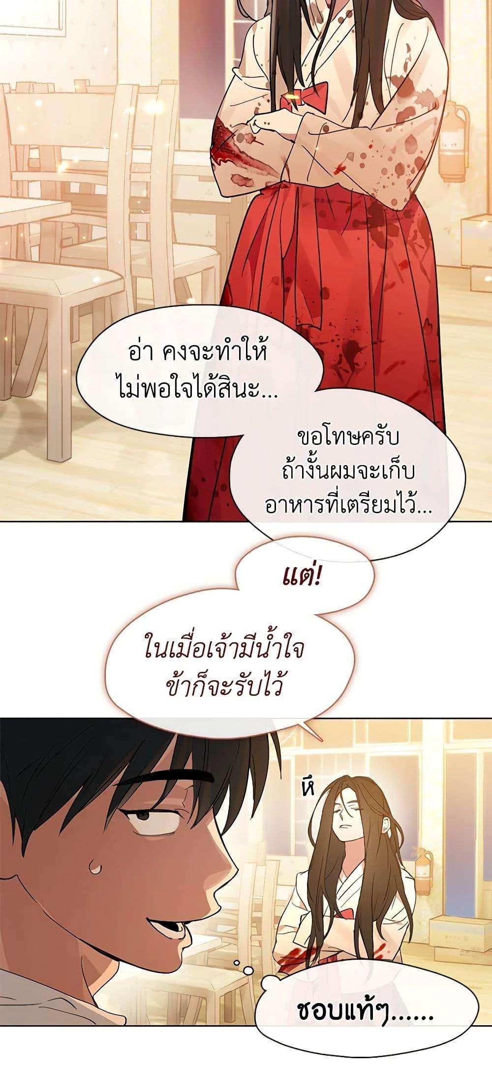 Afterlife Diner ตอนที่ 18 6