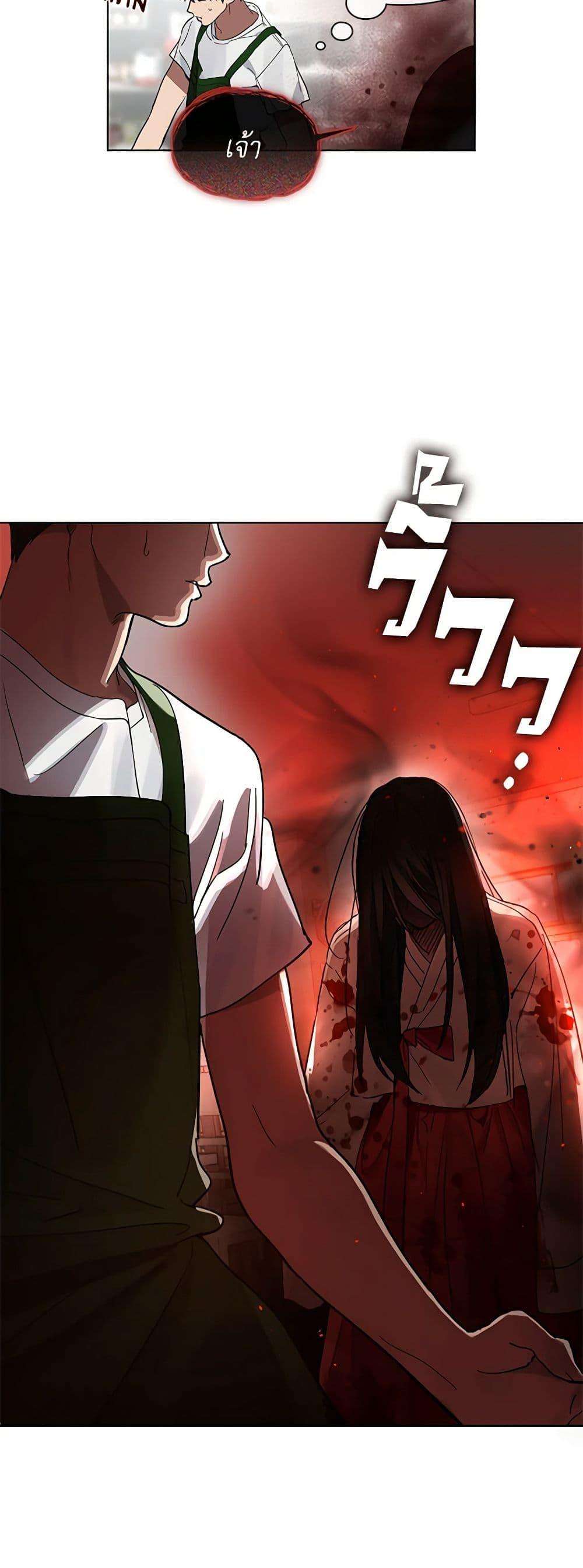 Afterlife Diner ตอนที่ 17 49