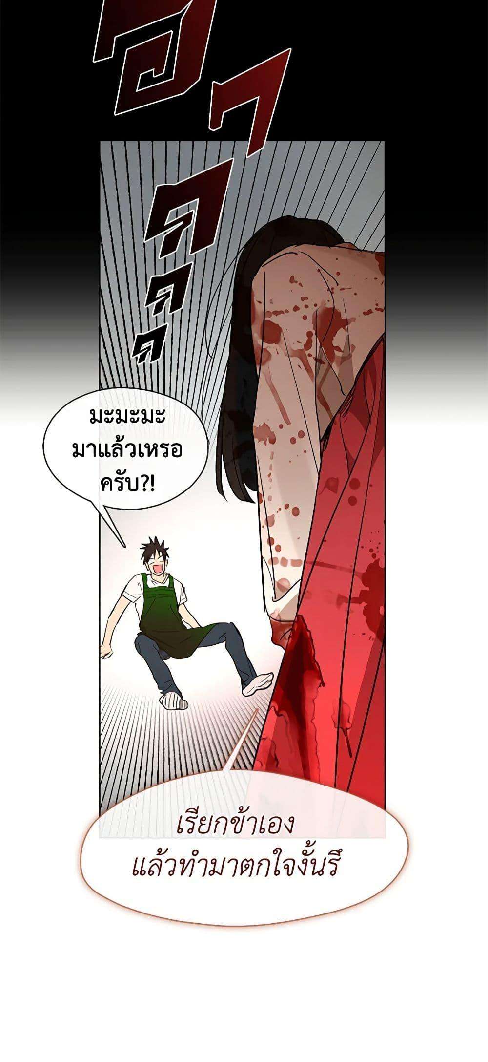 Afterlife Diner ตอนที่ 18 4