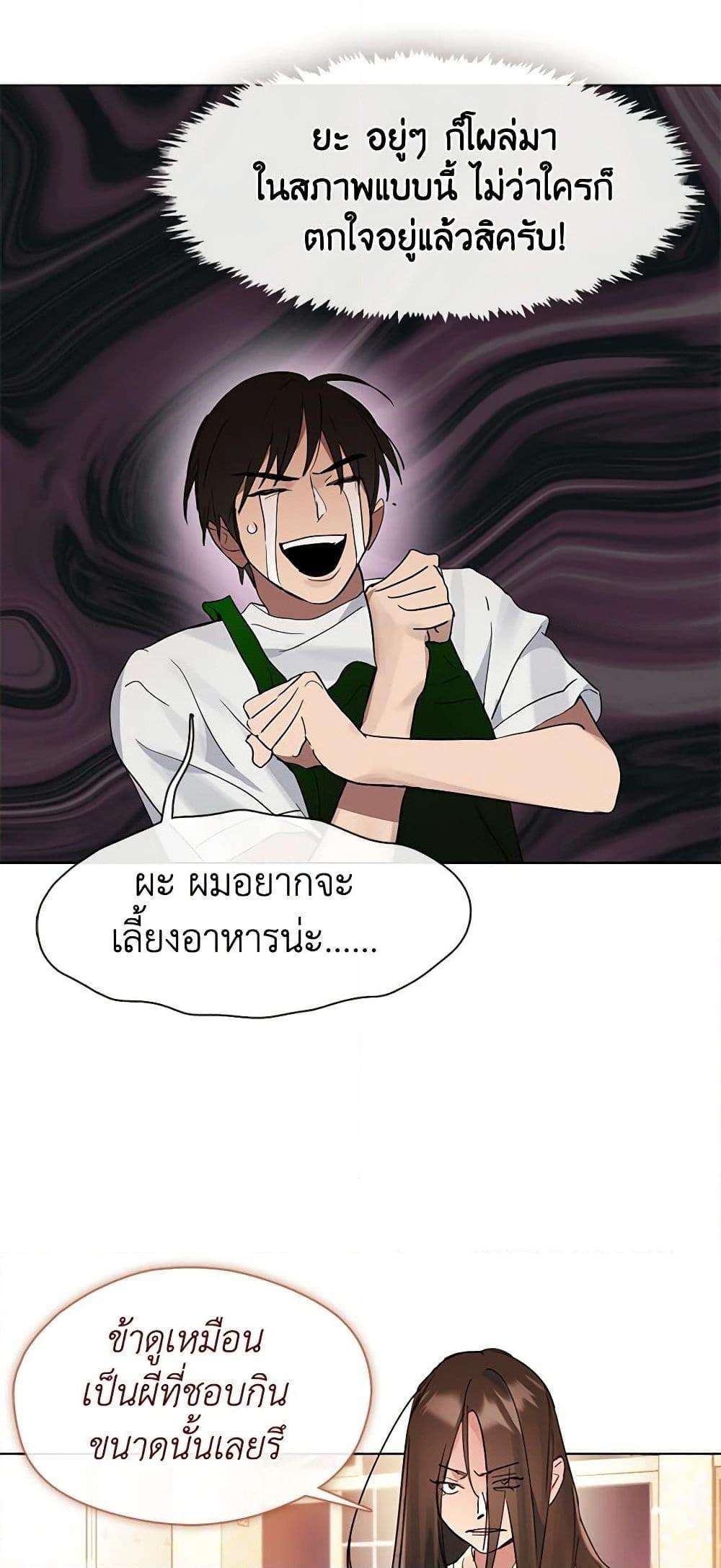 Afterlife Diner ตอนที่ 18 5