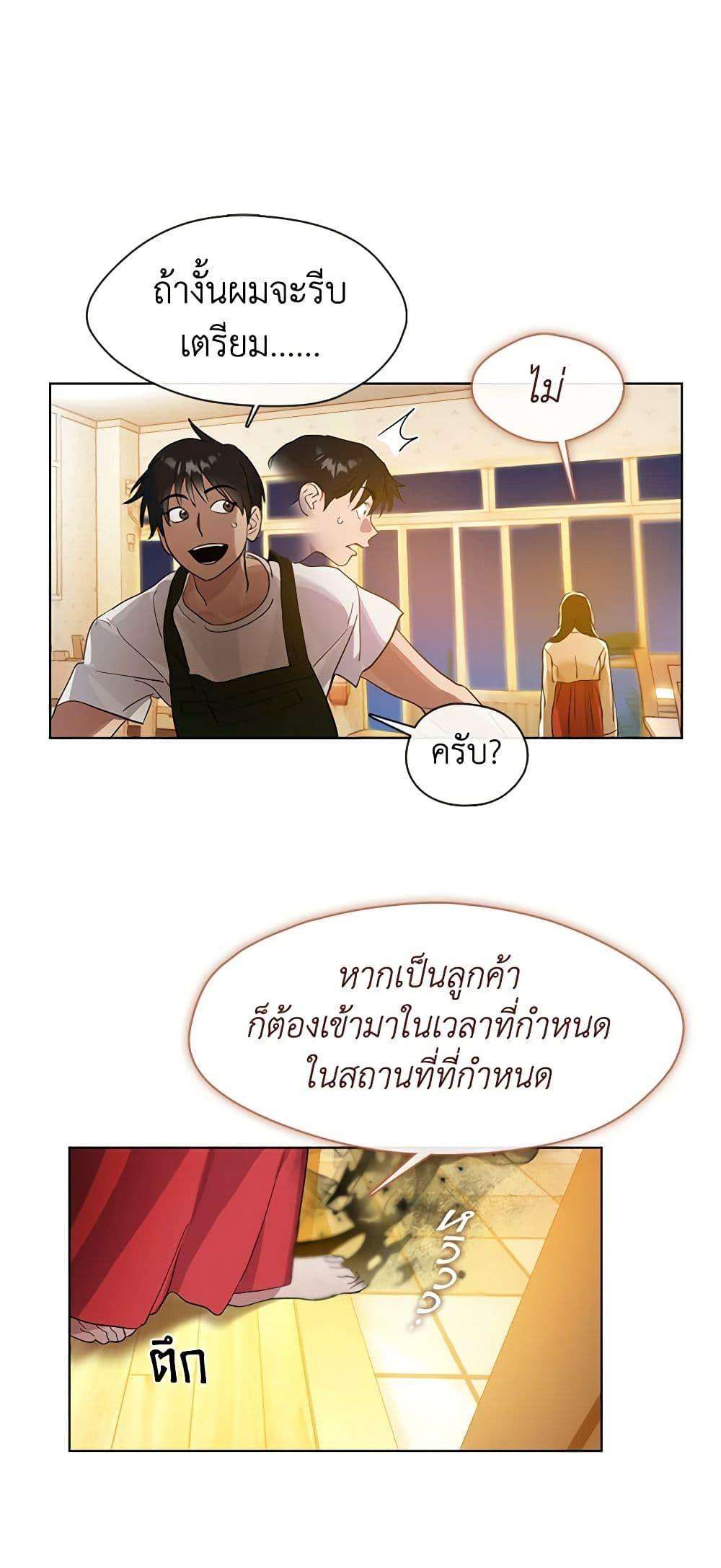 Afterlife Diner ตอนที่ 18 7