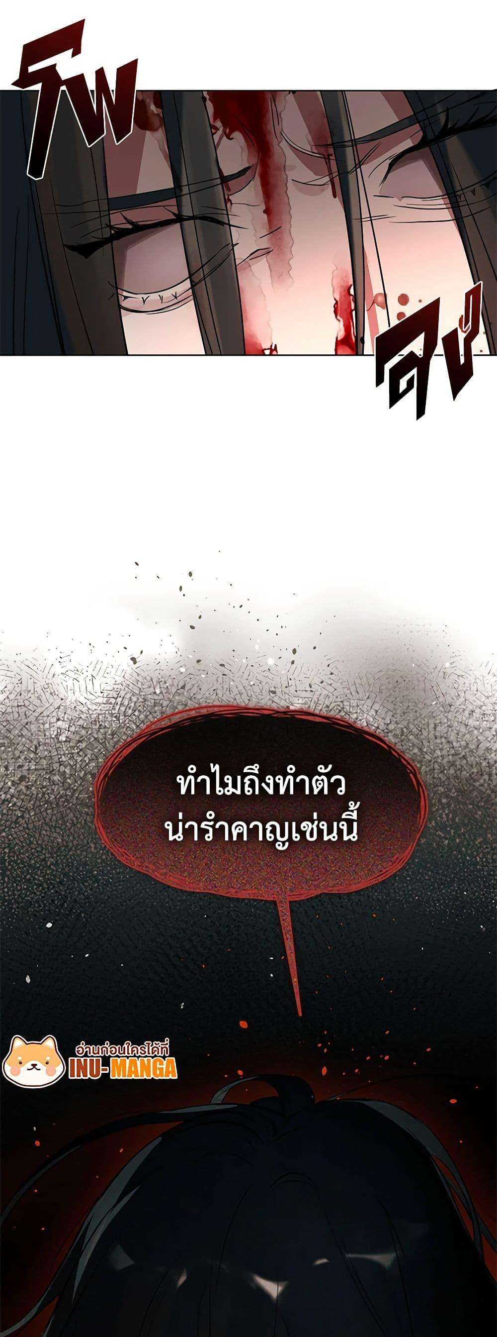Afterlife Diner ตอนที่ 17 50