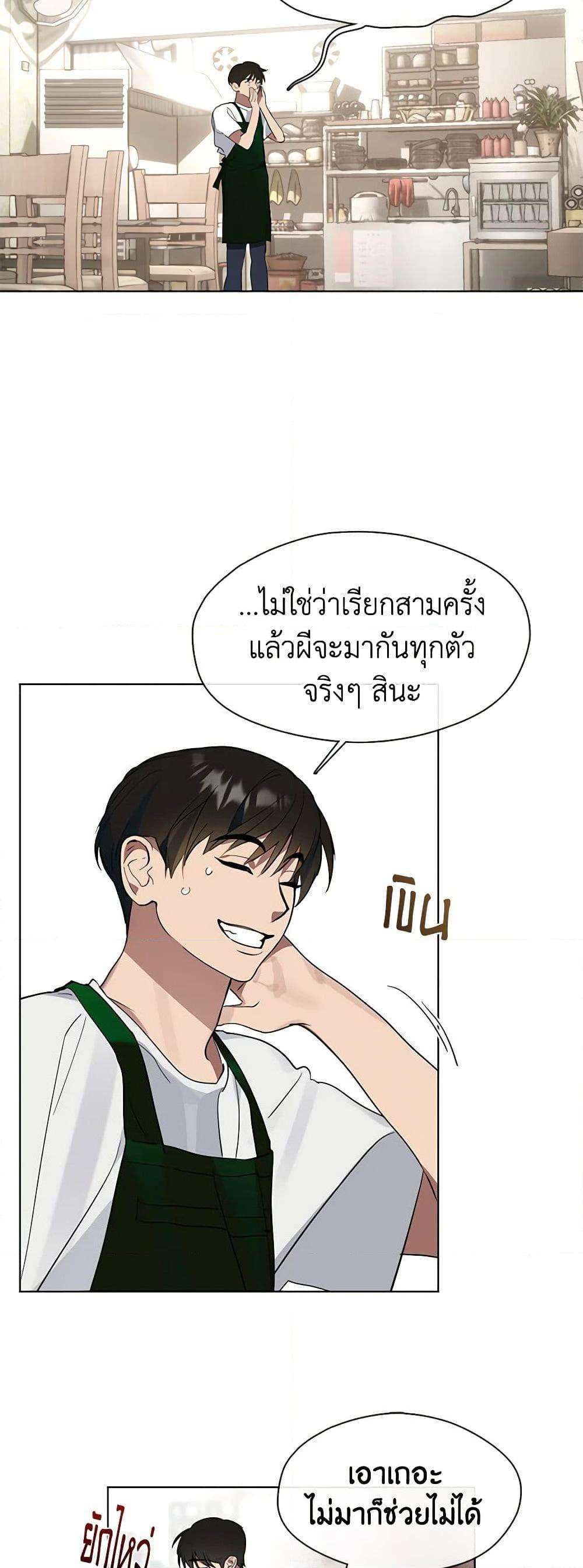 Afterlife Diner ตอนที่ 17 48
