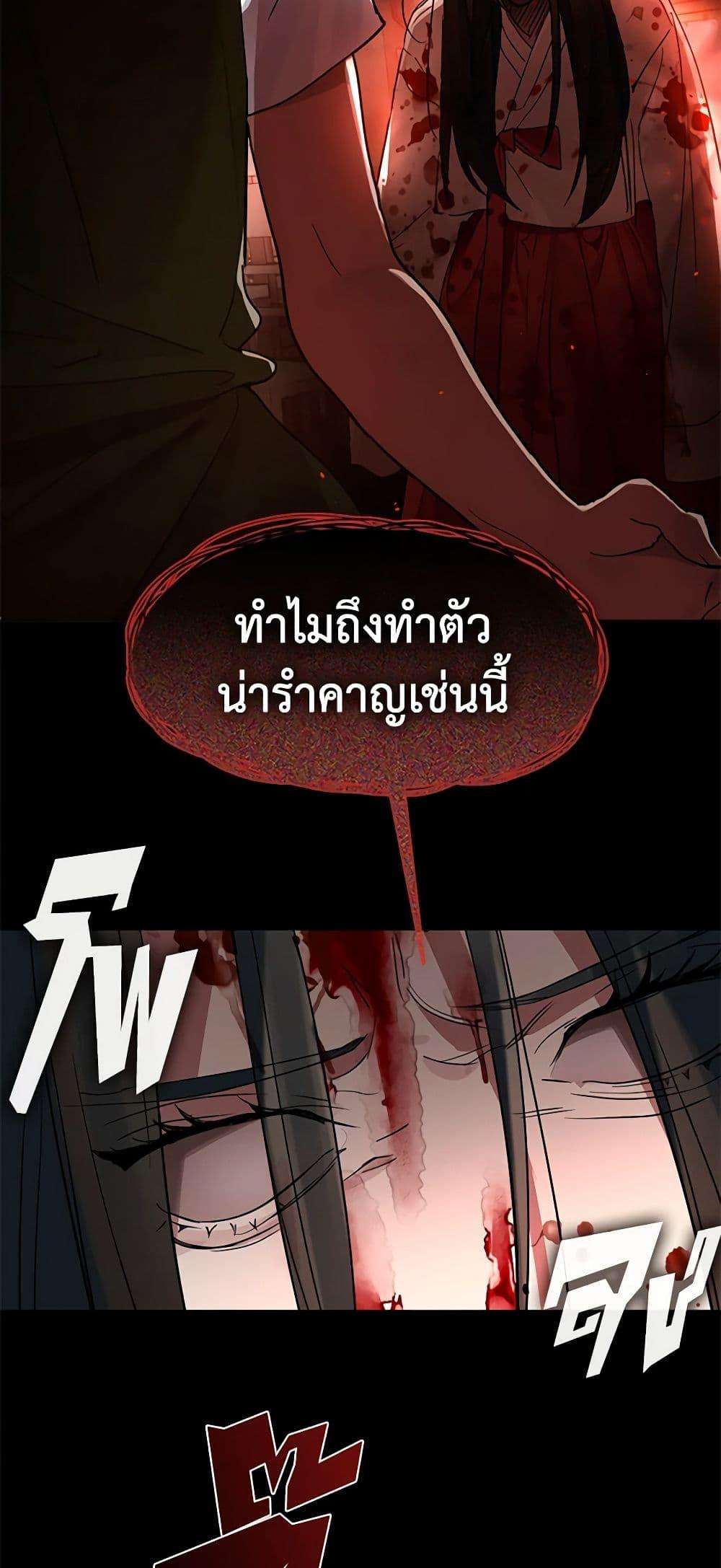 Afterlife Diner ตอนที่ 18 3