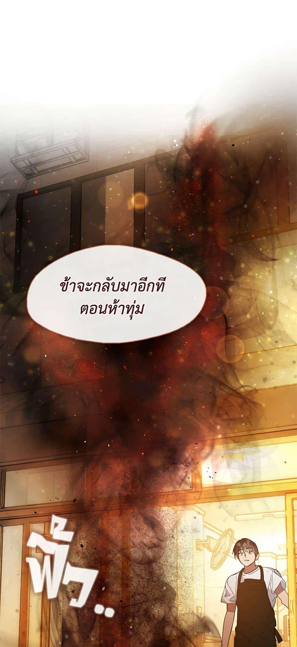 Afterlife Diner ตอนที่ 18 8