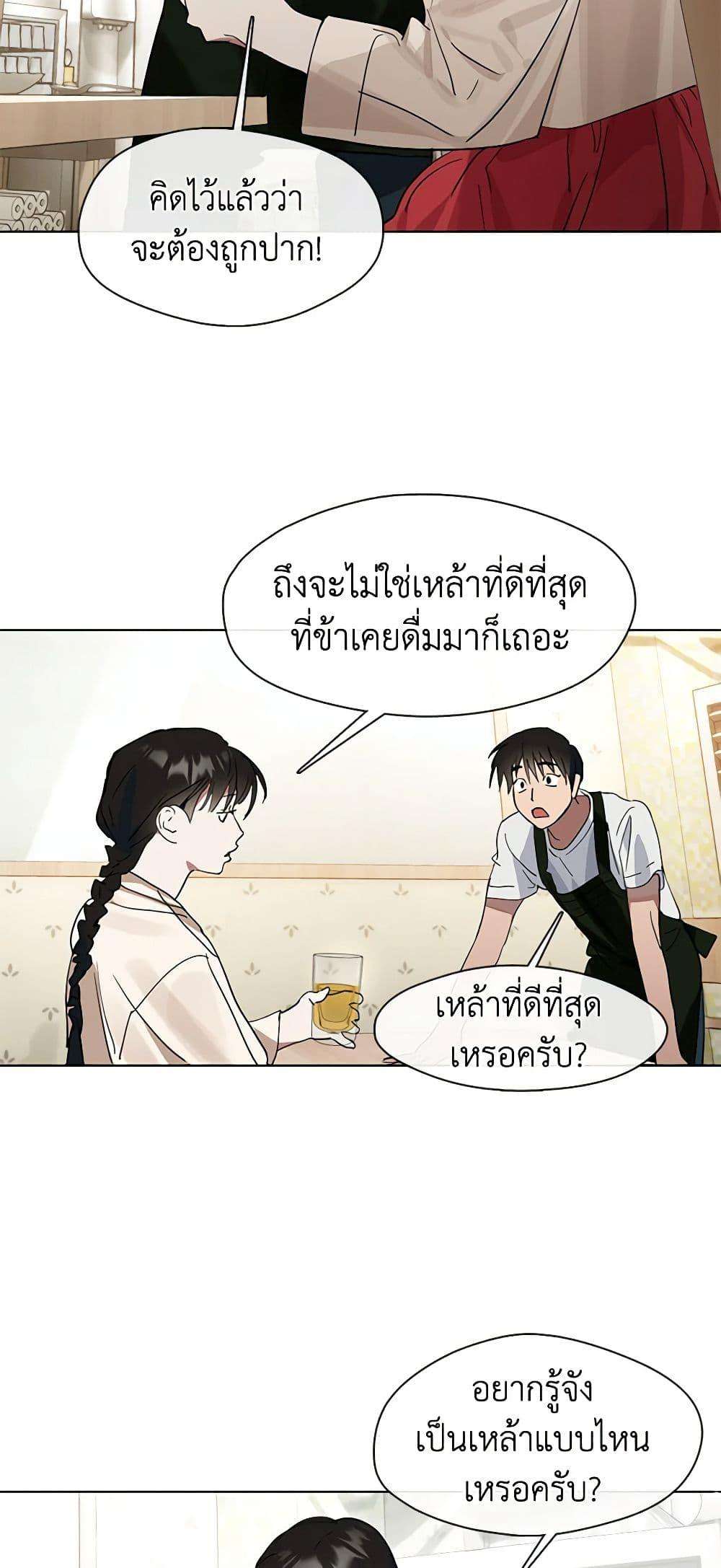 Afterlife Diner ตอนที่ 18 12