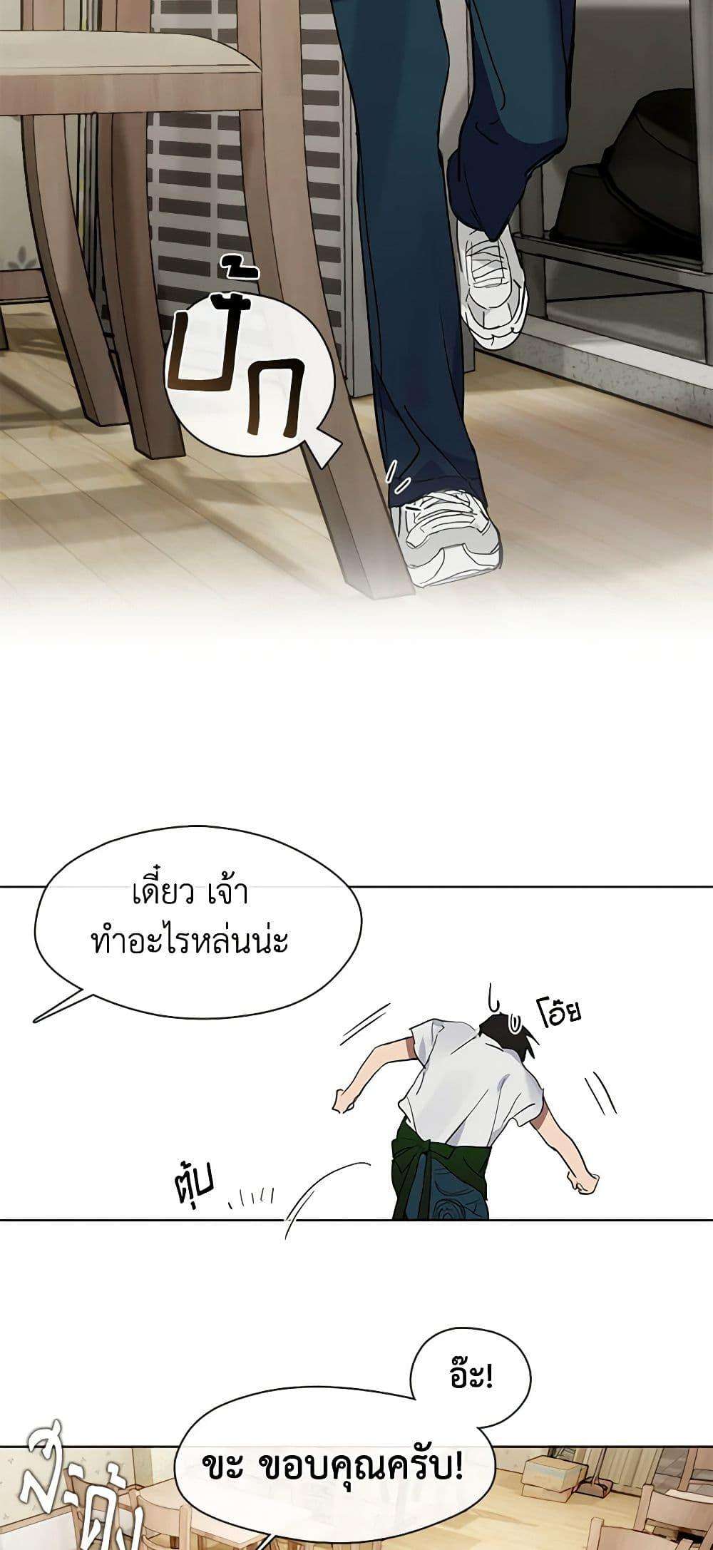 Afterlife Diner ตอนที่ 18 15