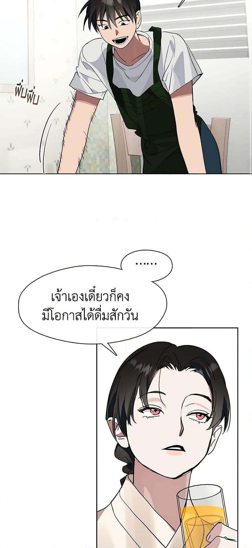 Afterlife Diner ตอนที่ 18 13