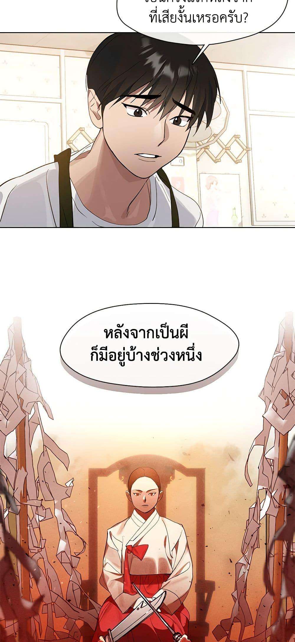 Afterlife Diner ตอนที่ 18 21