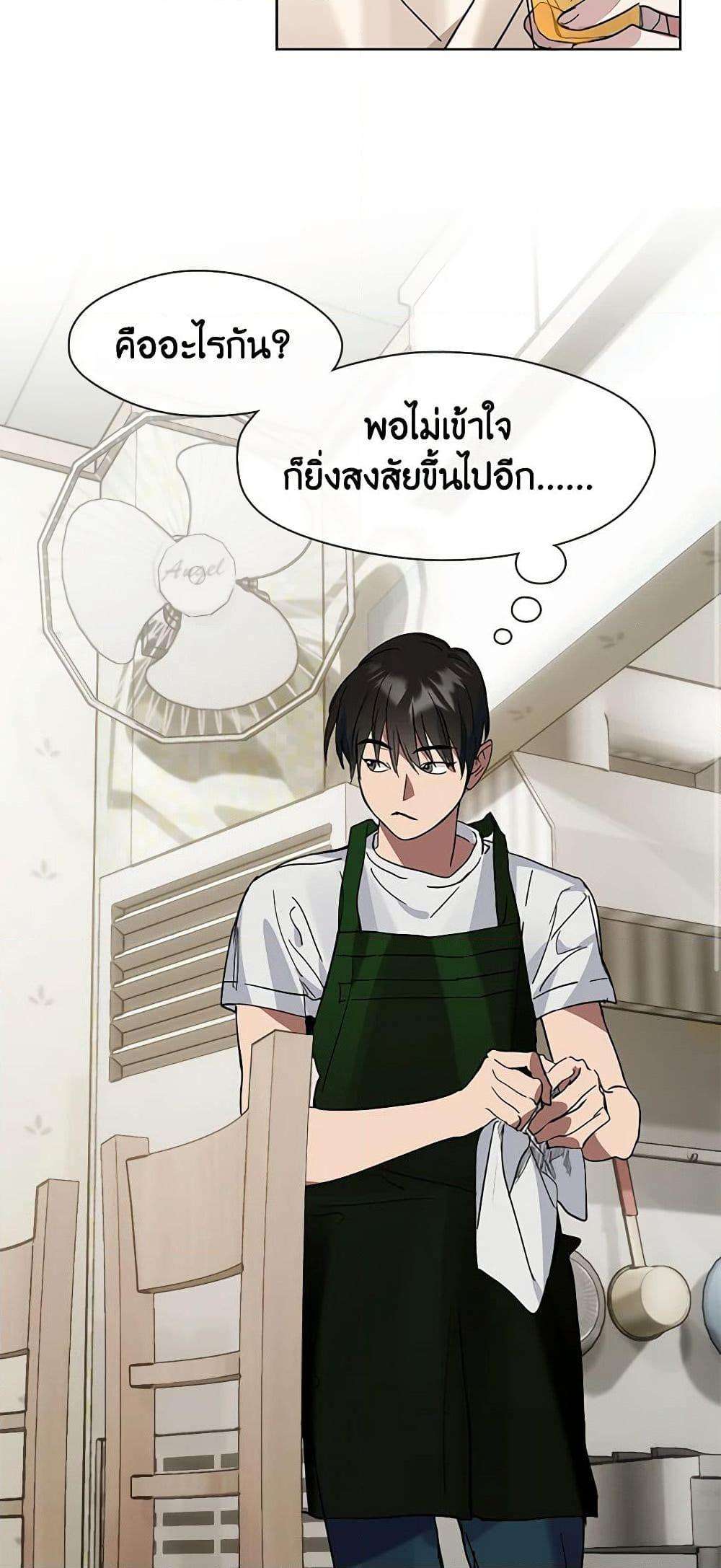 Afterlife Diner ตอนที่ 18 14