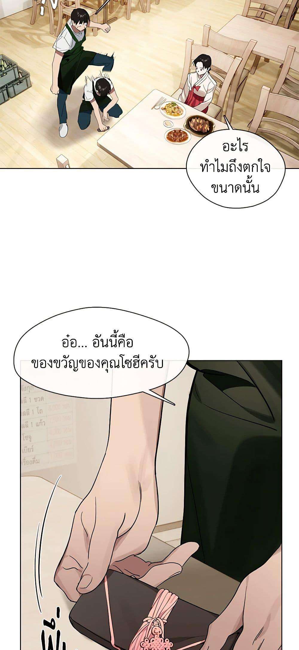 Afterlife Diner ตอนที่ 18 16